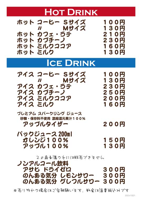 Cafe MENU DRINK