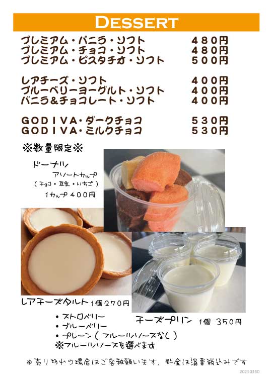 Cafe MENU DESSERT